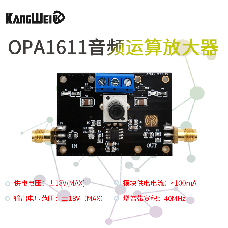OPA1611模块低功耗精密运算放大器音频放大器前级前置放大器 运放