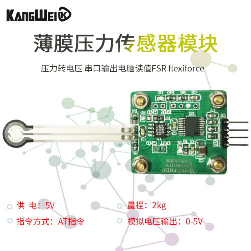 薄膜压力传感器康威科技