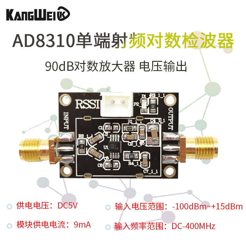 AD8310模块 DC-440M 对数检波器 90dB对数放大器 电压输出