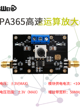 OPA365高性能运算放大器模块 50MHz带宽 零交越失真拓扑结构