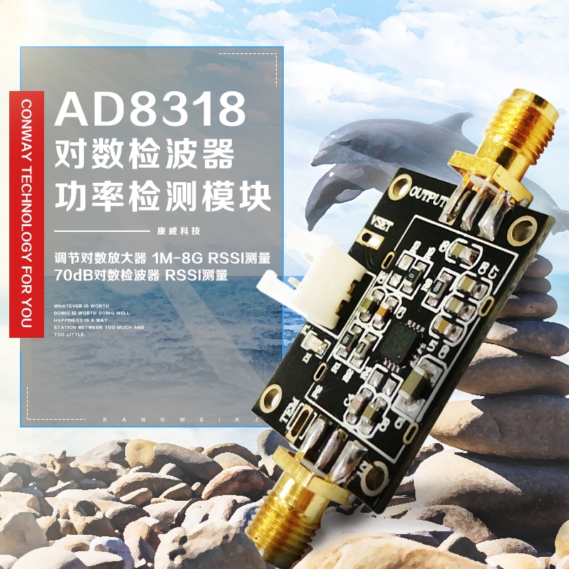 对数检波器功率检测模块 AD8318模块1M-8G RSSI测量射频功率计