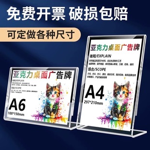 亚克力展示牌A5台卡立牌A6台牌桌牌菜单架立牌桌面餐牌双面透明