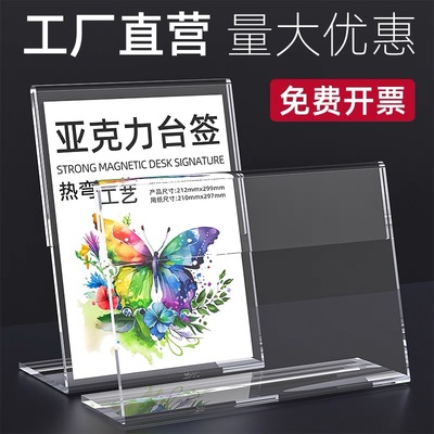 A4亚克力透明台牌定制