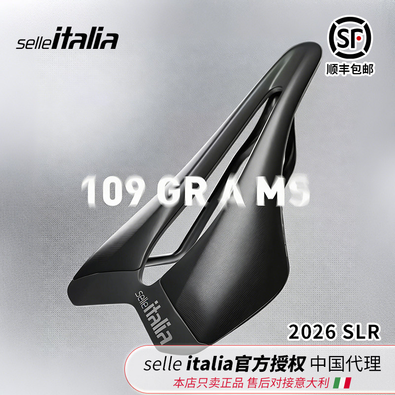 Selle italia 26款 SLR 3D山地车公路车坐垫骑行短鼻中空超轻鞍座