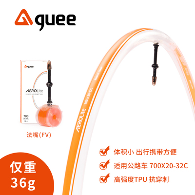 TPU材质自行车内胎guee超轻