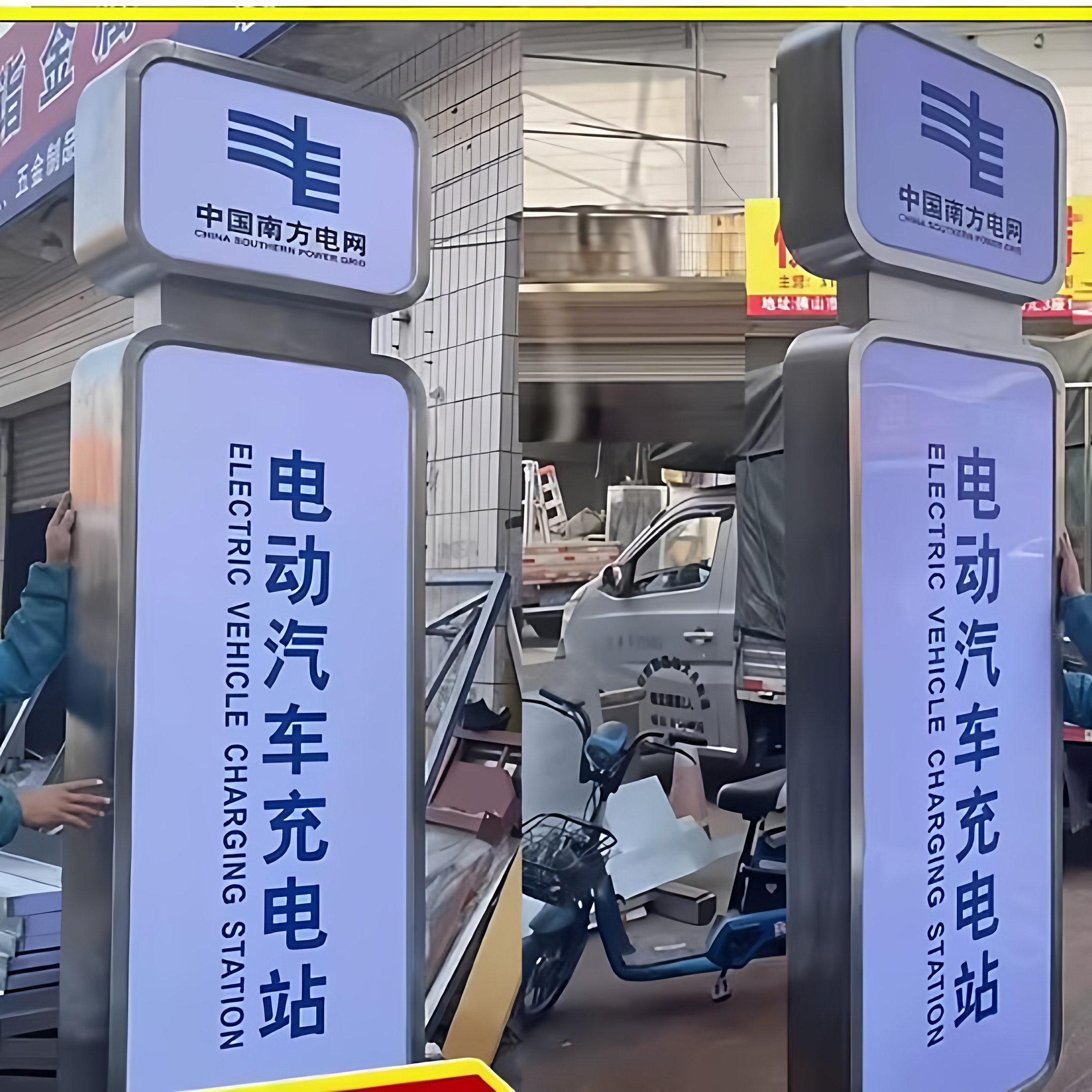 新能源充电桩灯箱电桩灯箱广告牌