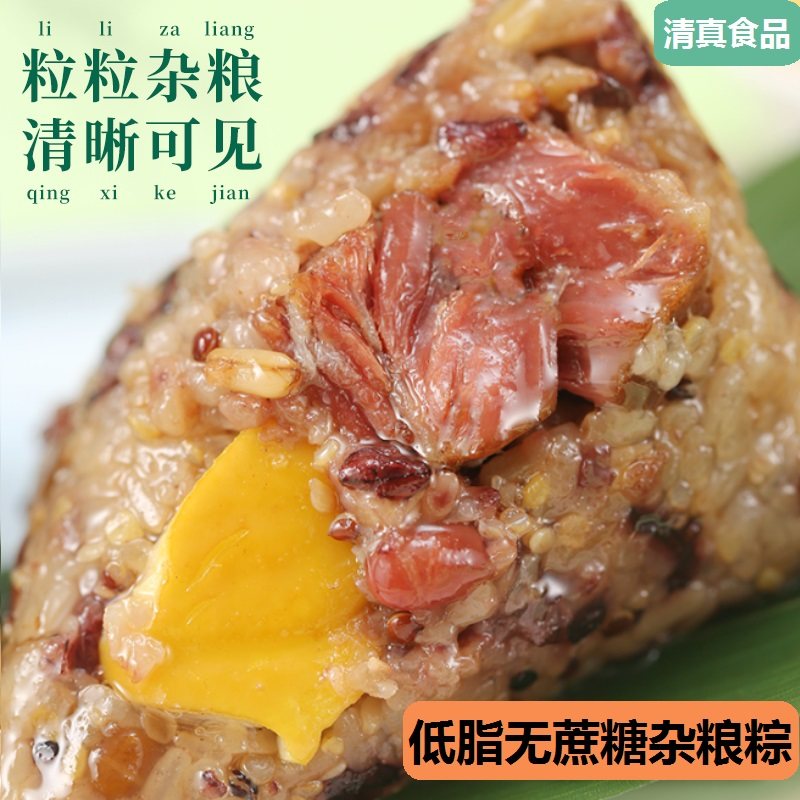 散装低脂无蔗糖杂粮粽板栗牛肉豆沙杂粮端午清真粽子糖友健康代餐