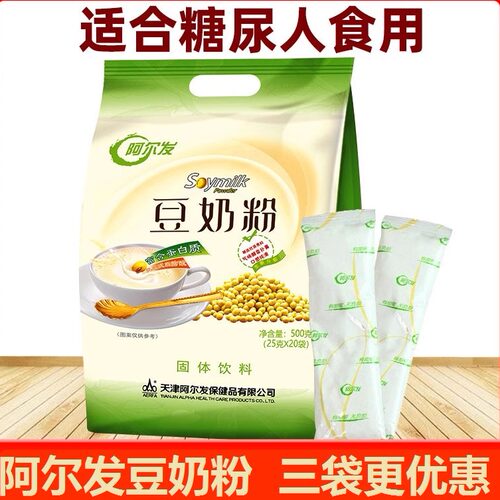 阿尔发豆奶粉无蔗糖豆浆粉糖友营养早晚餐富含蛋白质木糖醇代餐