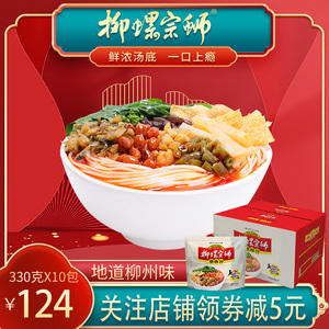 柳螺宗蛳螺蛳粉正宗柳州特产美食330g*10袋螺狮粉整箱礼盒装螺丝