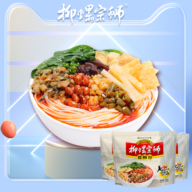 柳螺宗蛳330g柳州特产速食螺狮粉