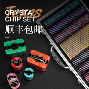 高档水晶澳门码子德州扑克筹码棋牌室专用高端德扑套装牌定制币