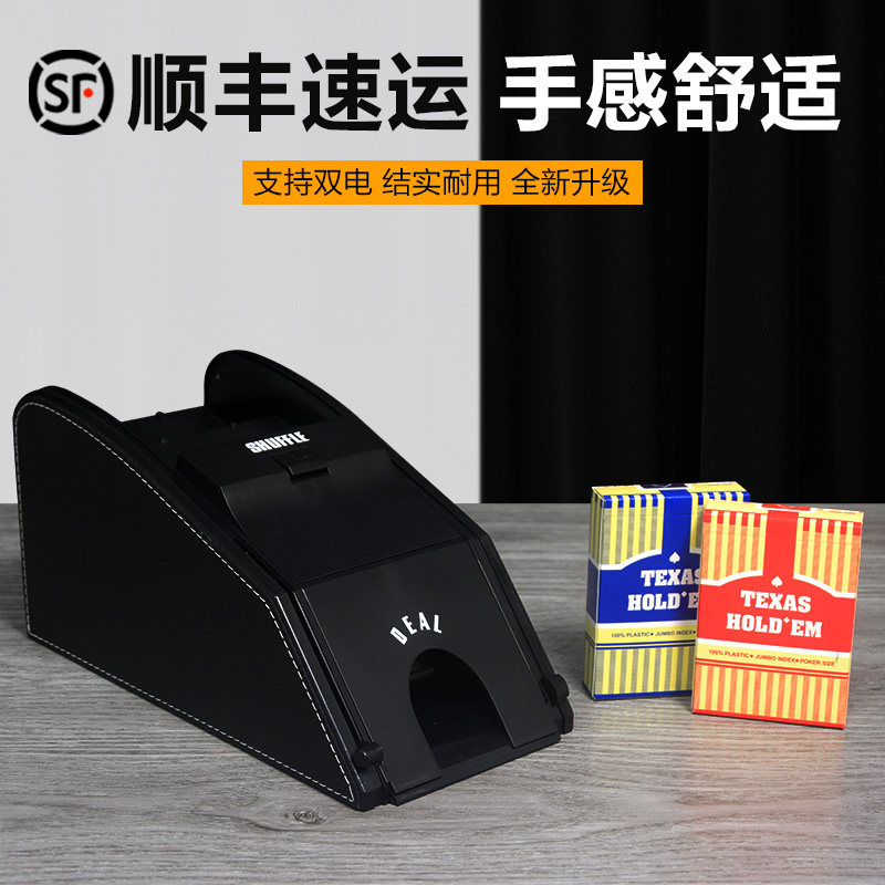 杰斯特高档德州扑克牌一体机图片
