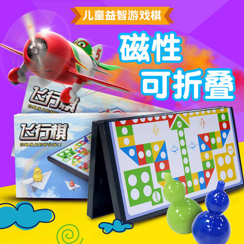 magnetic Flight chess Jungle Backgammon Checkers the game of go children pupil Puzzle Toys Portable fold Checkerboardin the Sports/Yoga/Fitness/Fans supplies , Mahjong/Chess/Puzzle , Flight chess  category - from Buy2taobao.com to provide professional Taobao agent buy service