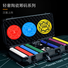 Фишки 杰斯特 轻奢高端玩家德州扑克牌筹码套装百家乐陶瓷筹码币定制