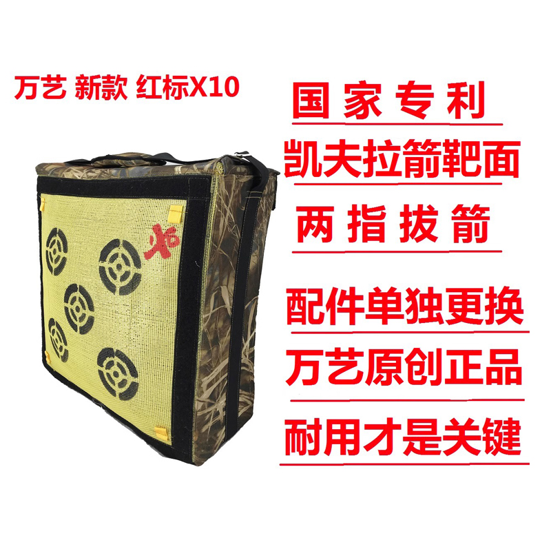 万艺X10高分子纤维箭靶户外射箭易拔箭耐用反曲复合弓箭射击靶子