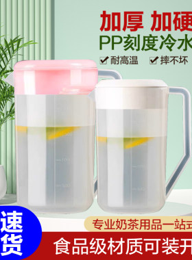 带刻度奶茶冷水壶杯量桶2.5L/5升