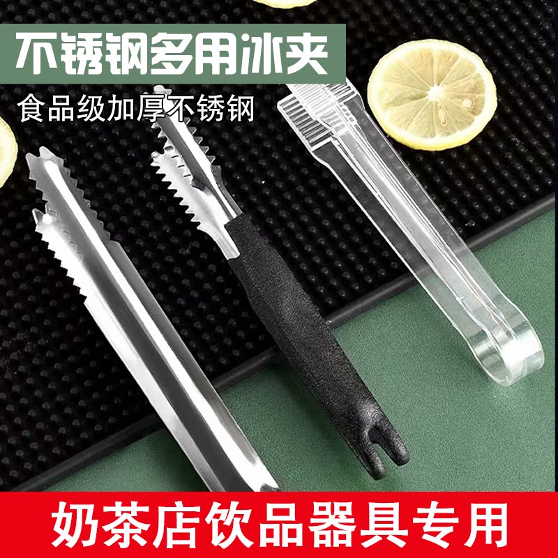奶茶餐厅不锈钢冰夹加厚不锈钢图片