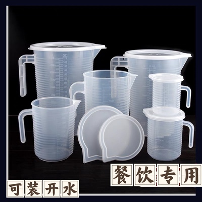 带盖5升食品级带刻度量杯1000ml