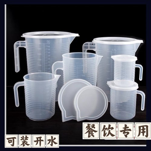 带盖5升食品级带刻度量杯1000ml