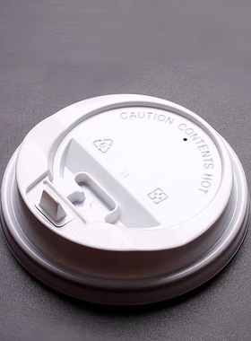 一次性90口径咖啡杯盖PP纸杯黑色白色尖口开关热饮盖奶茶果汁加厚