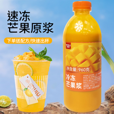 踢踢豆芒果原浆咖啡奶茶店专用