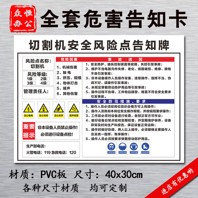 切割机安全风险点告知牌卡配电室当心触电安全标识牌安全警示牌全套