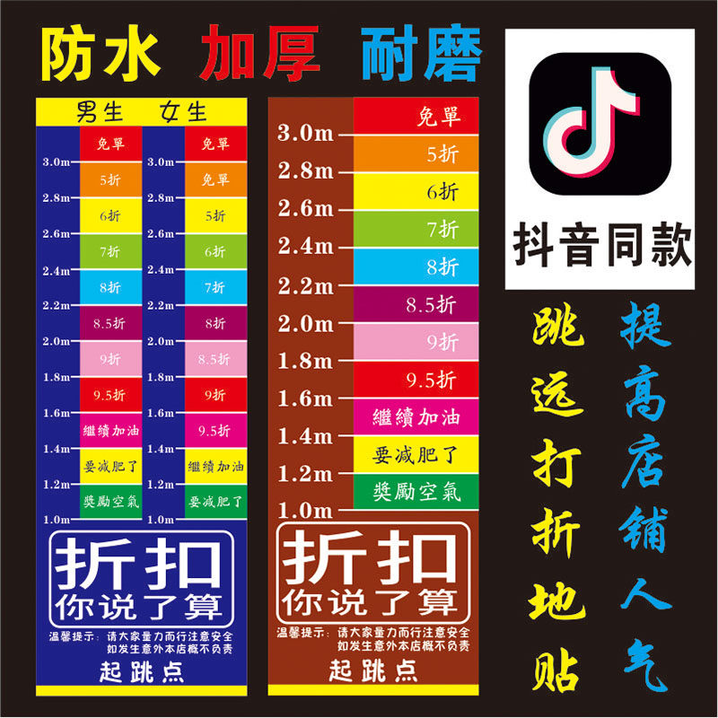 网红同款商家饭店开业活动促销优惠新款爆款地贴地面广告神器喷绘海报