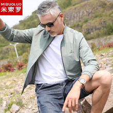 夹克爸爸外套夏装 透气薄款 夏天防晒服中老年人防晒衣 夏季 中年男装