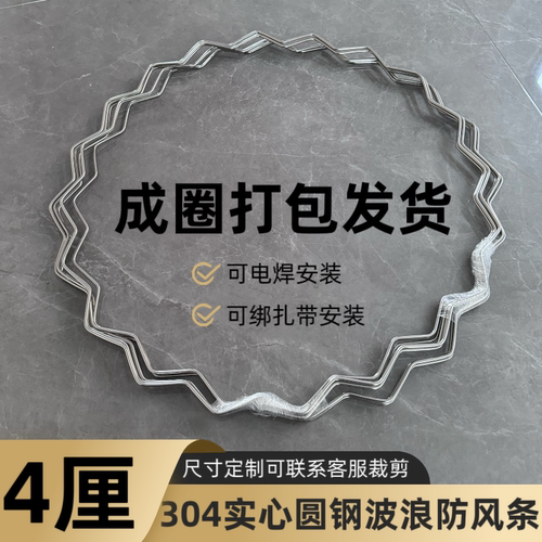 304不锈钢防风波浪晾衣架配件波浪线户外阳台防风防滑条简易安装