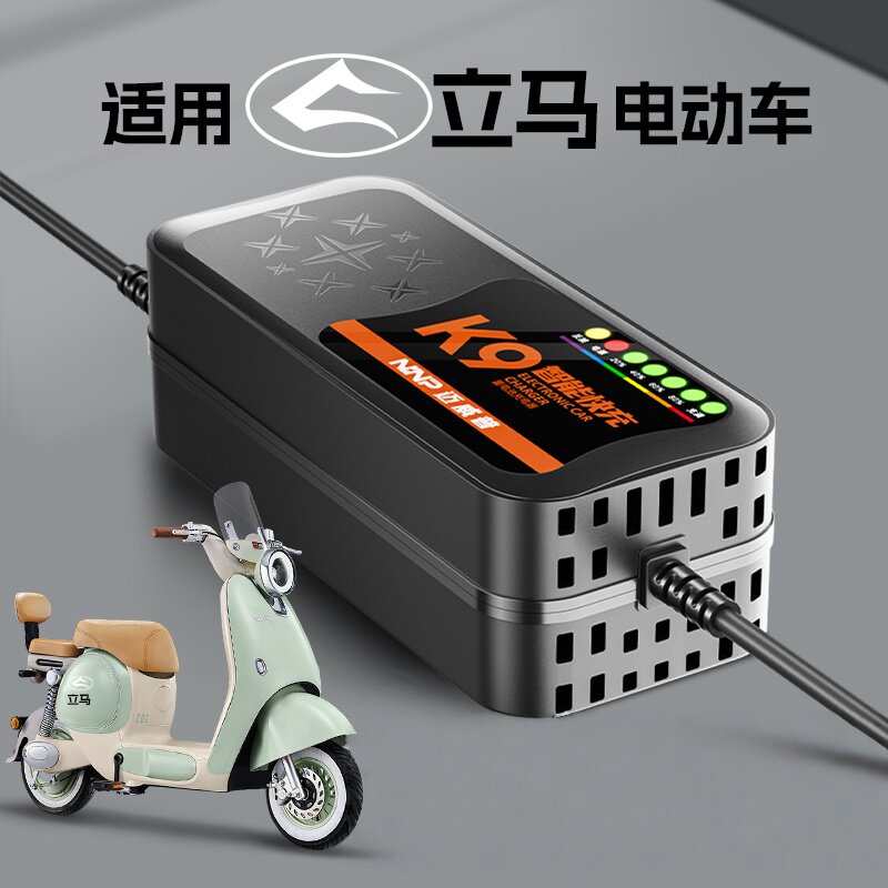 快充适配立马电动车电瓶充电器48V12AH60V20安72伏艾石墨烯新国标