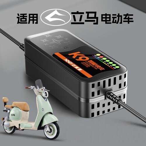 快充适配立马电动车电瓶充电器48V12AH60V20安72伏艾石墨烯新国标