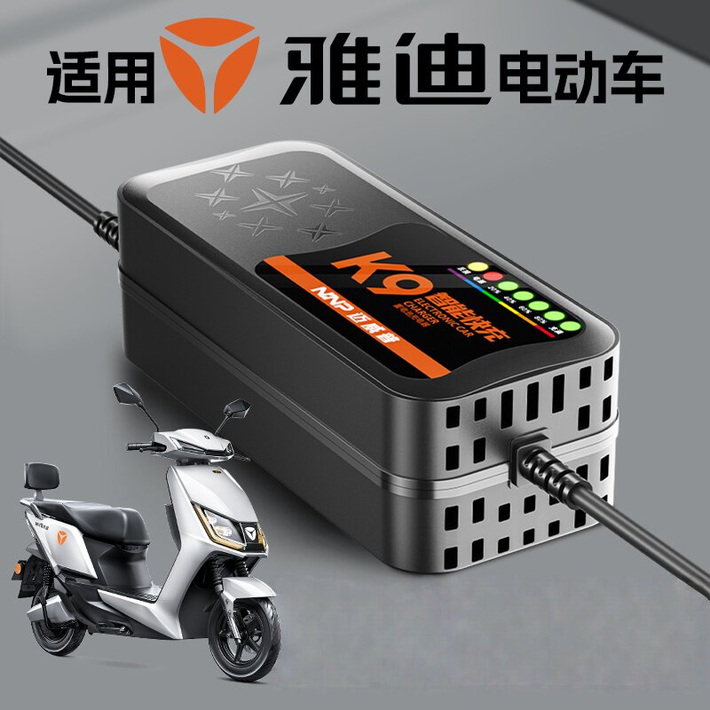 快充适配雅迪电动车电瓶充电器48V12AH60V20安72伏35石墨烯新国标