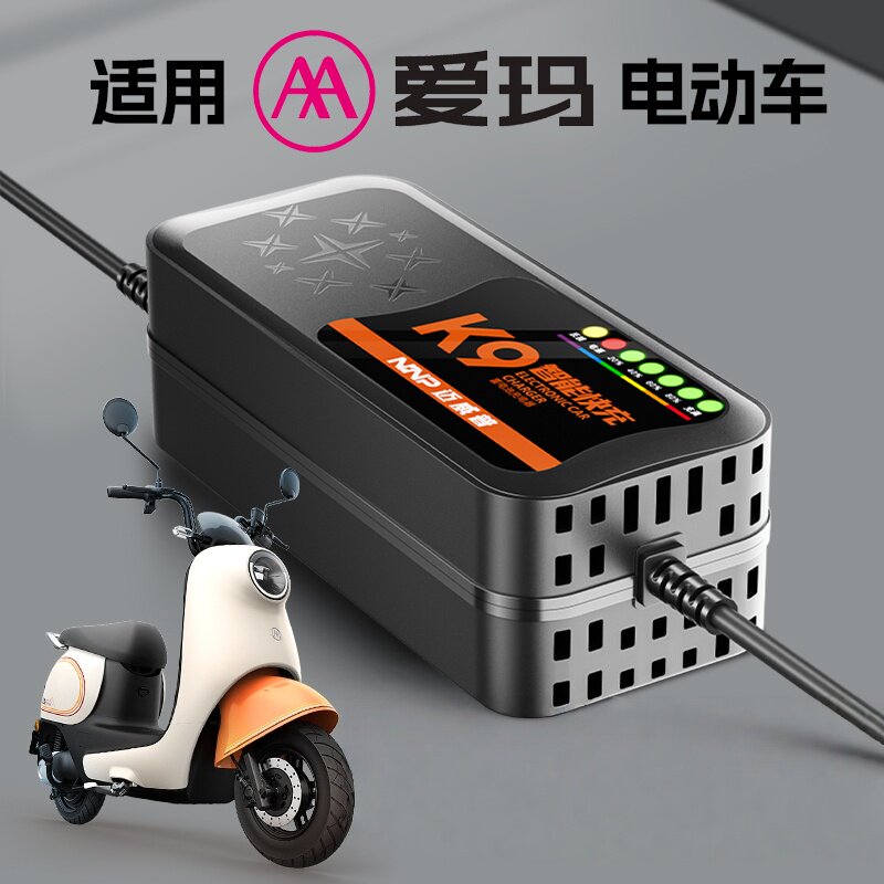 快充适配爱玛电动车电瓶充电器48V12AH60V20安72伏艾石墨烯新国标