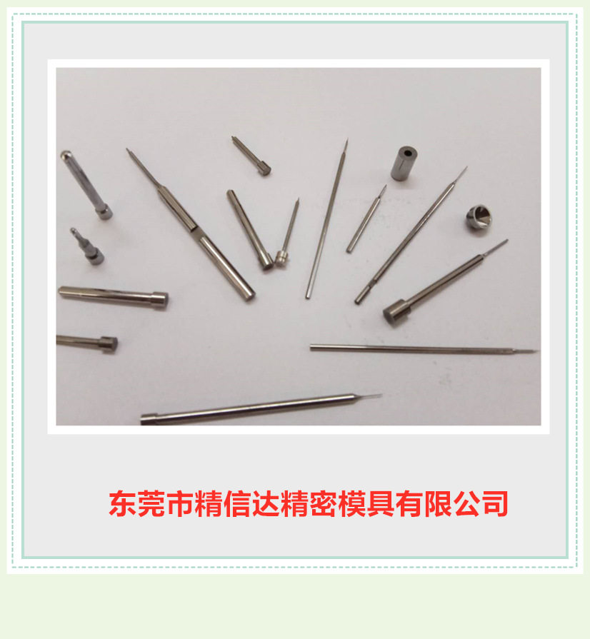 0.1MM细小钨钢冲针冲头研磨钨钢配件来图加工订做
