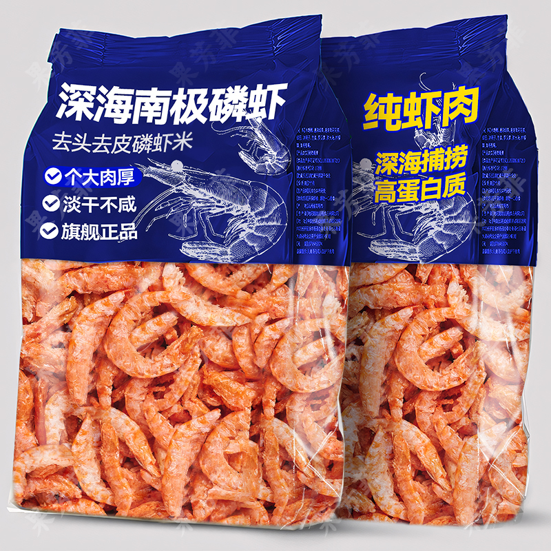 南极磷虾米250g磷虾仁深海磷虾肉磷虾干货去头去皮纯肉磷虾仁海米