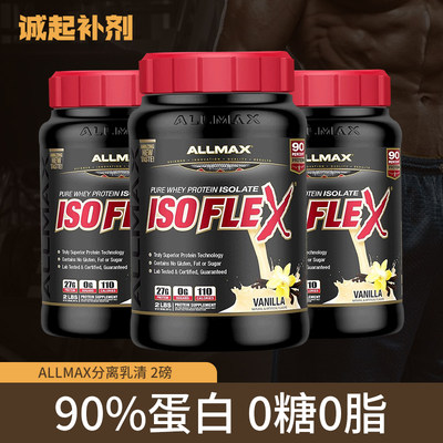 allmax控体乳清蛋白保税区直邮