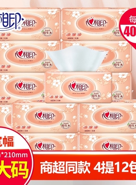 心相印抽纸家用2层200抽12包商用DT200加大XL码面巾纸擦手卫生纸