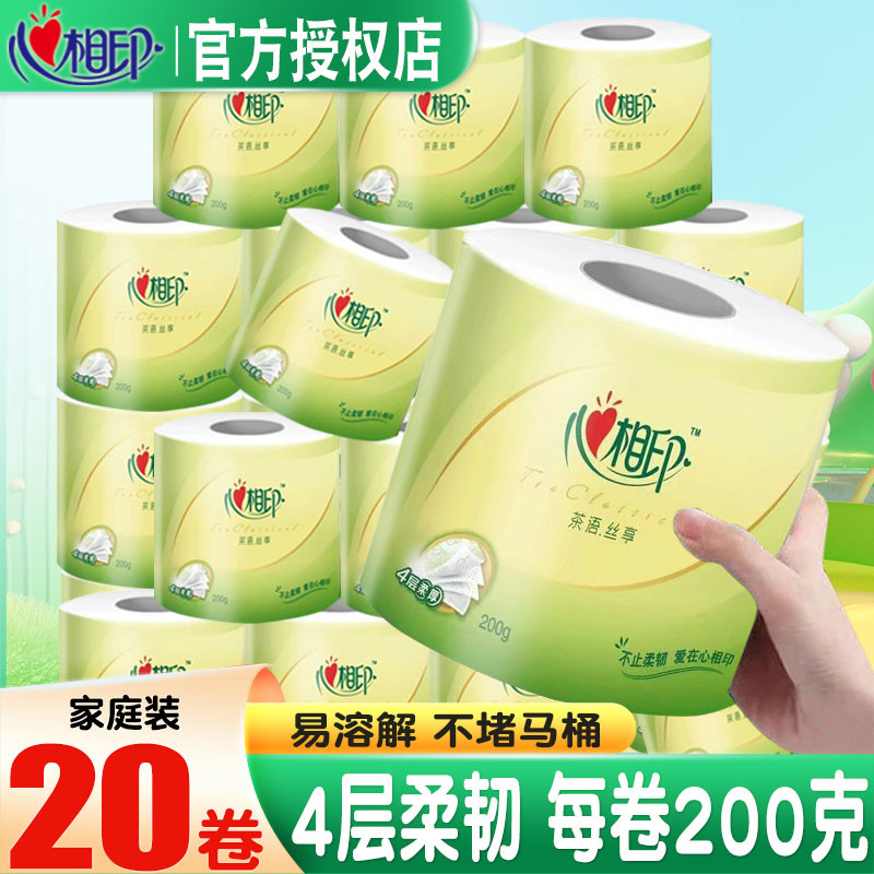 心相印卷纸卫生纸家用宿舍测试纸