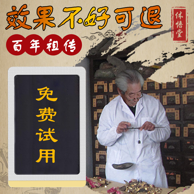 宏悟堂颈椎贴腱鞘贴坐骨神经半月板贴膏滑膜贴膝盖关节贴肩周膏贴