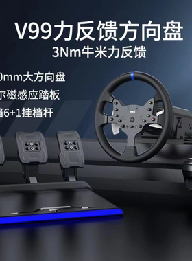 莱仕达 PXN-V99 赛车游戏方向盘模拟器 力反馈  PC/PS4 地平线5