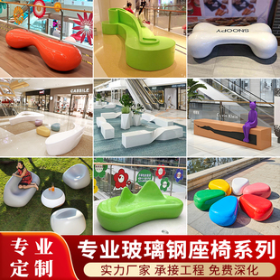 玻璃钢座椅定制商场休闲椅户外公园学校卡通创意糖果字母休息坐凳