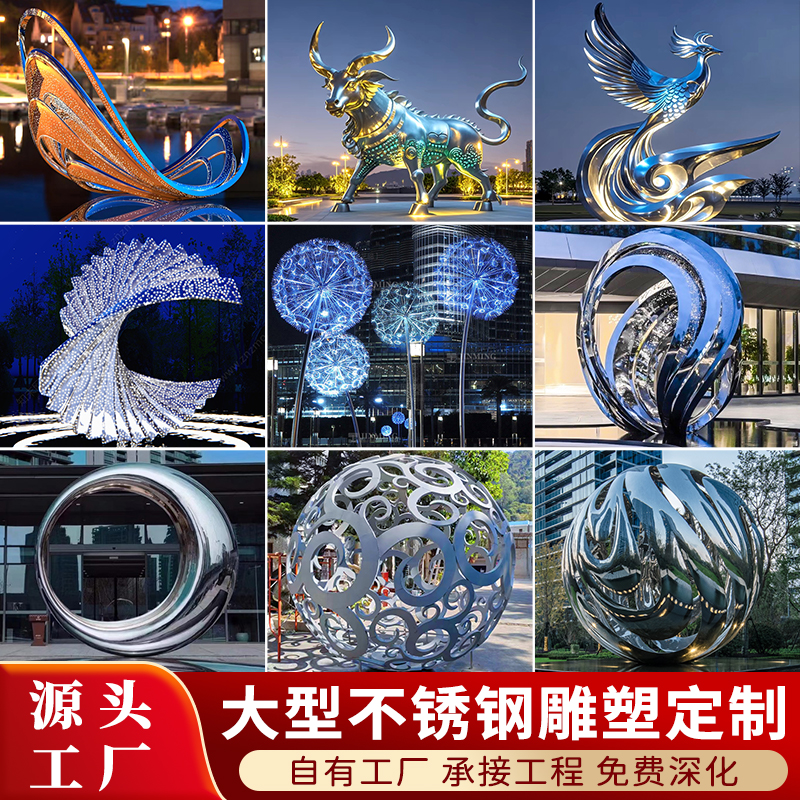 户外大型不锈钢雕塑定制校园广场镜面水景圆环抽象金属异形大雕塑