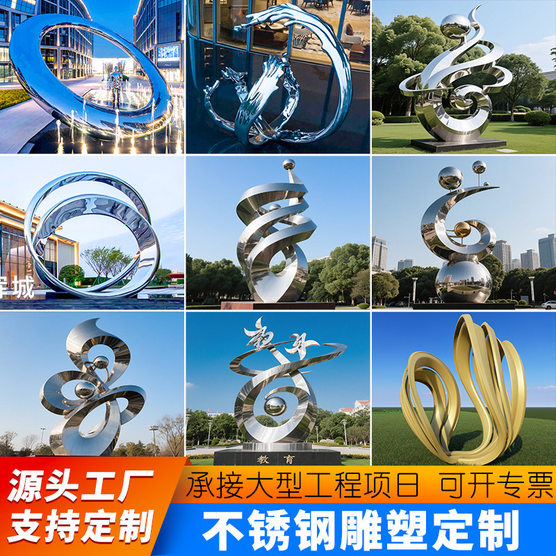 大型不锈钢雕塑定制户外园林景观水景镜面圆环异形售楼部标志摆件
