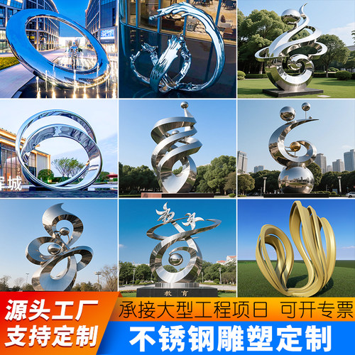 大型不锈钢雕塑定制户外园林景观水景镜面圆环异形售楼部标志摆件