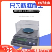 A3600 纪铭百分之一新款 一JM 2000g001g克重电子称天秤称分析天平