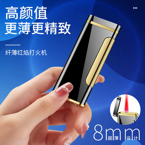 金属超薄DIY直冲防风充气打火机