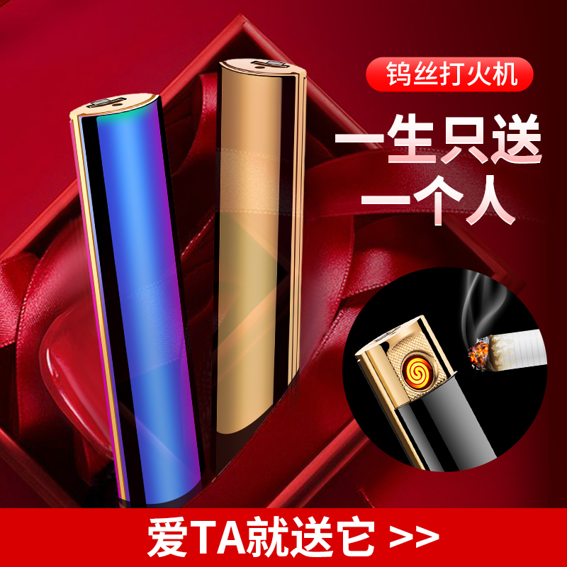 小巧精致款式钨丝打火机个性usb充电防风触摸感应电热丝点烟器