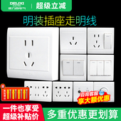 德力西明装 开关插座明线15孔一开双控五孔三孔16A空调面板明插座