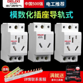 德力西模数化插座DZ47X五孔三插16A二孔10A导轨式 配电箱轨道插座