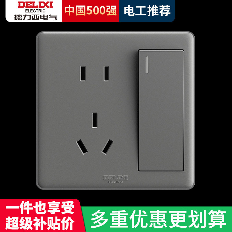 德力西五孔插座带开关星空灰一开五孔插座家用1开5孔双控86型面板
